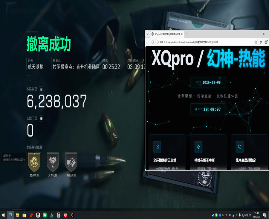 三角洲 外挂软件效果