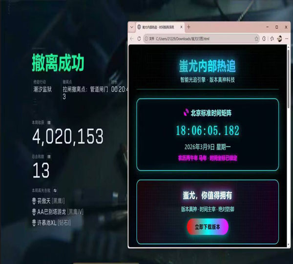 三角洲 外挂透视自瞄效果